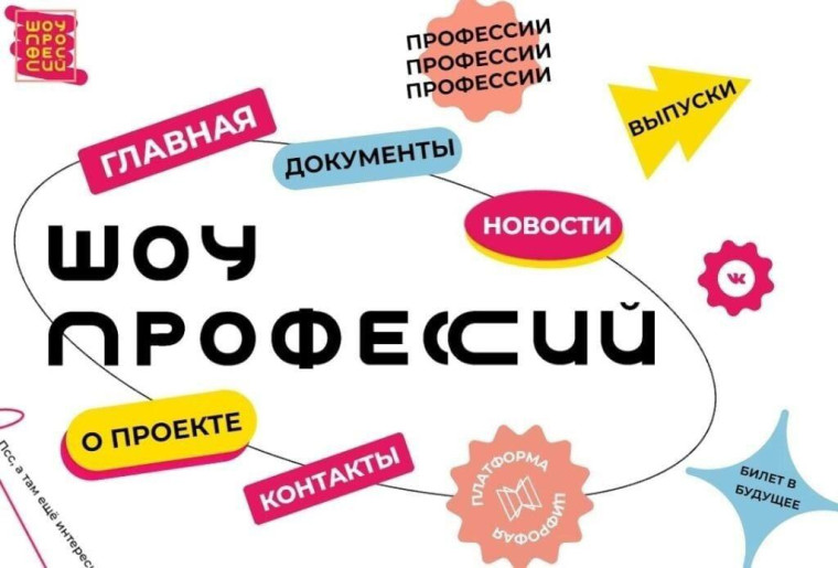 6 сентября 2023 года в нашей школе прошел первый выпуск 4-го сезона "Соберись и сделай. Слесарь",.