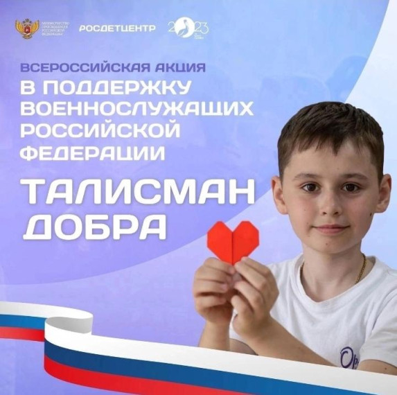 Учащиеся нашей школы приняли участие в акции «Дети за победу».