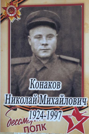Участие в концепции боевые листки «Герой моей семьи».
