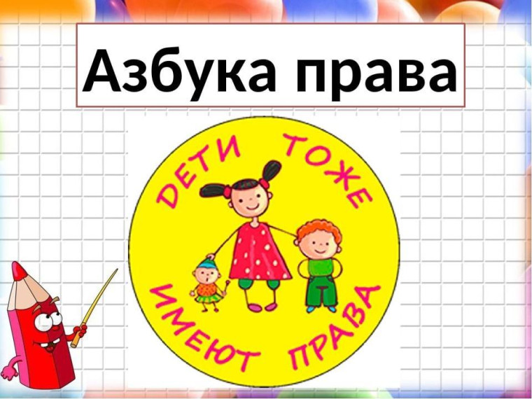 Обучающиеся начальных классов стали участниками кинолектория "Азбука права"..