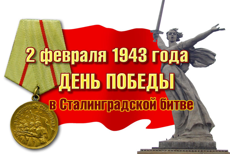 200 МИНУТ ЧТЕНИЯ: СТАЛИНГРАДУ ПОСВЯЩАЕТСЯ.